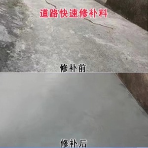 无锡水泥路面薄层修补剂